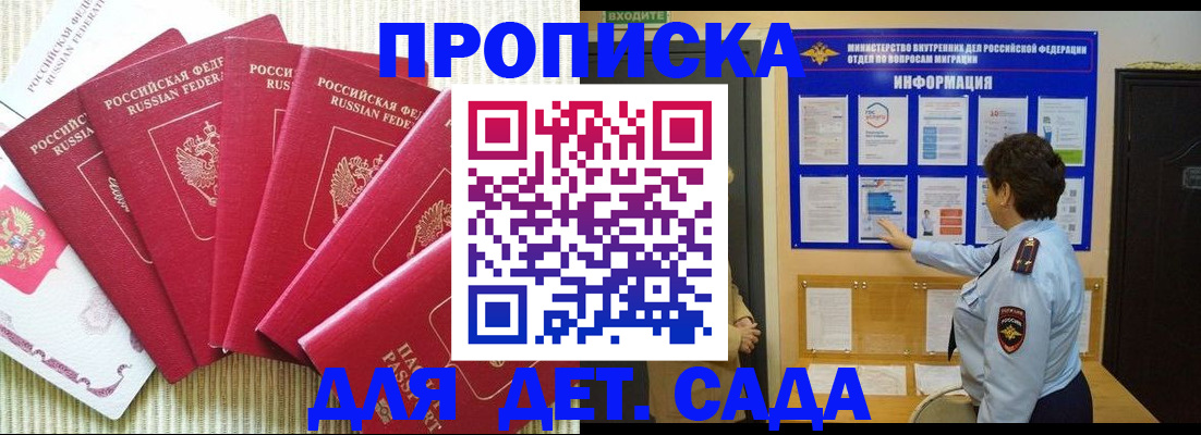 прописка иностранных граждан в Зеленоградске