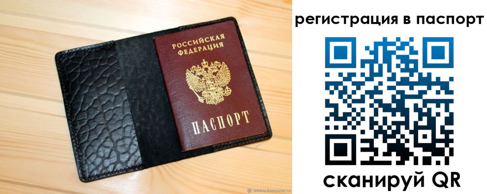регистрация для дет. сада в Зеленоградске