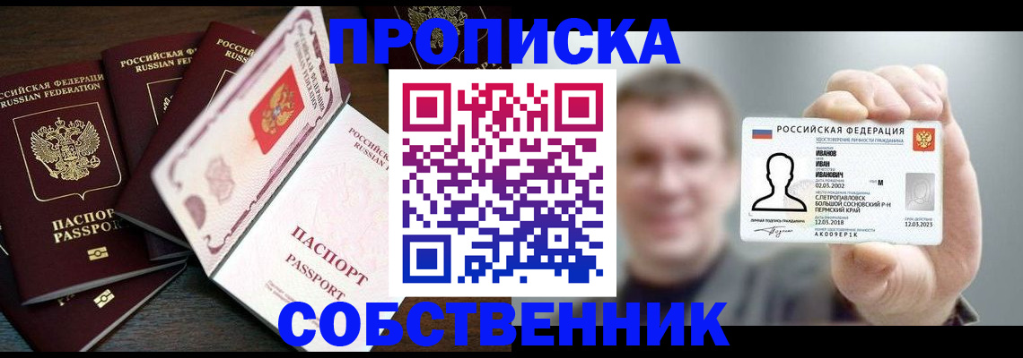 регистрация для школы в Зеленоградске