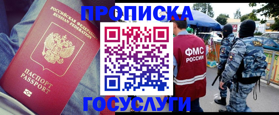 временная регистрация 2025 в Зеленоградске