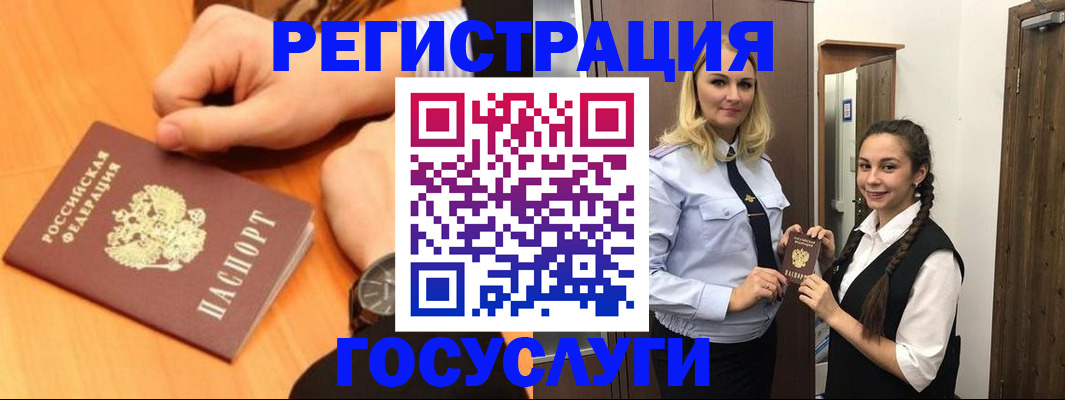 временная регистрация для школы в Зеленоградске