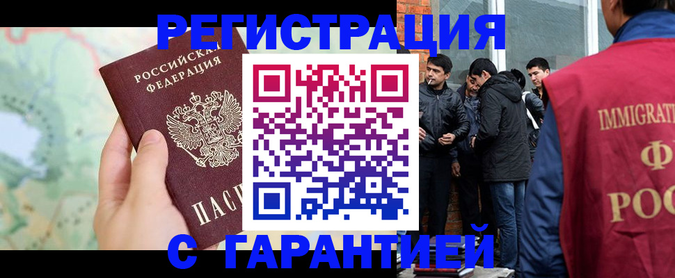 прописка от собственника в Зеленоградске