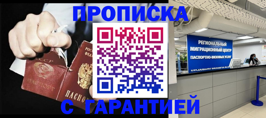 найти адрес прописки в Зеленоградске