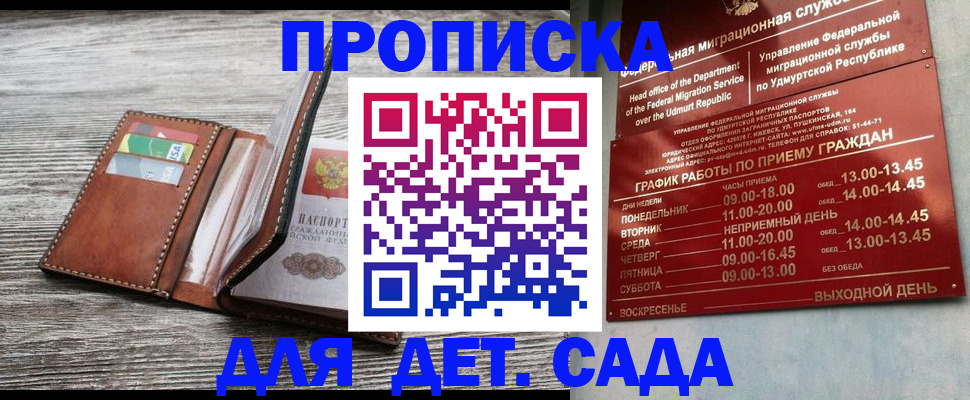 прописка поиск в Зеленоградске